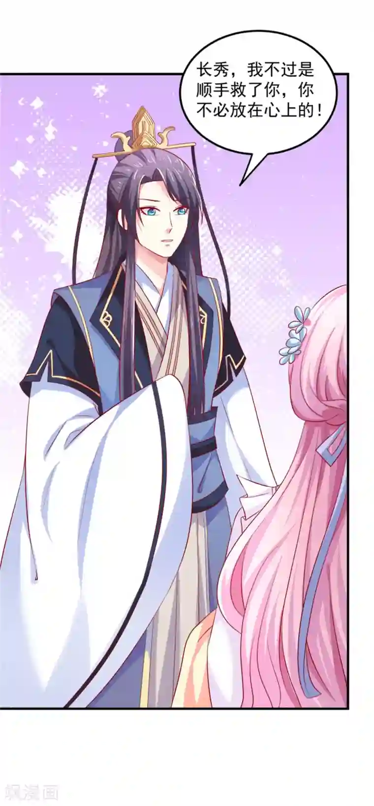 从此王爷不早朝第31话 靖安公主驾到！