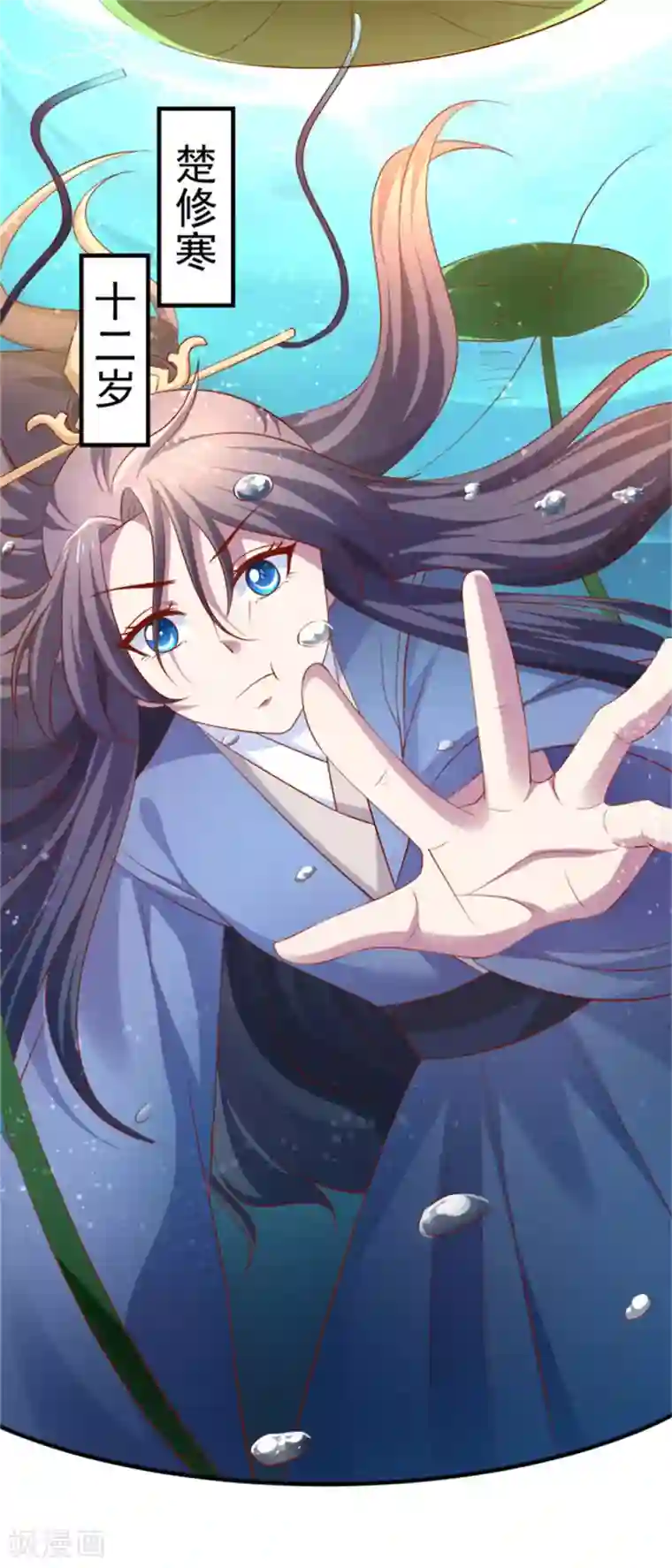 从此王爷不早朝第31话 靖安公主驾到！