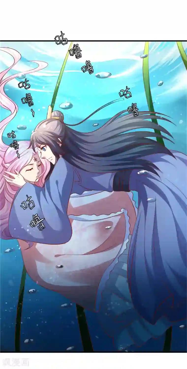 从此王爷不早朝第31话 靖安公主驾到！