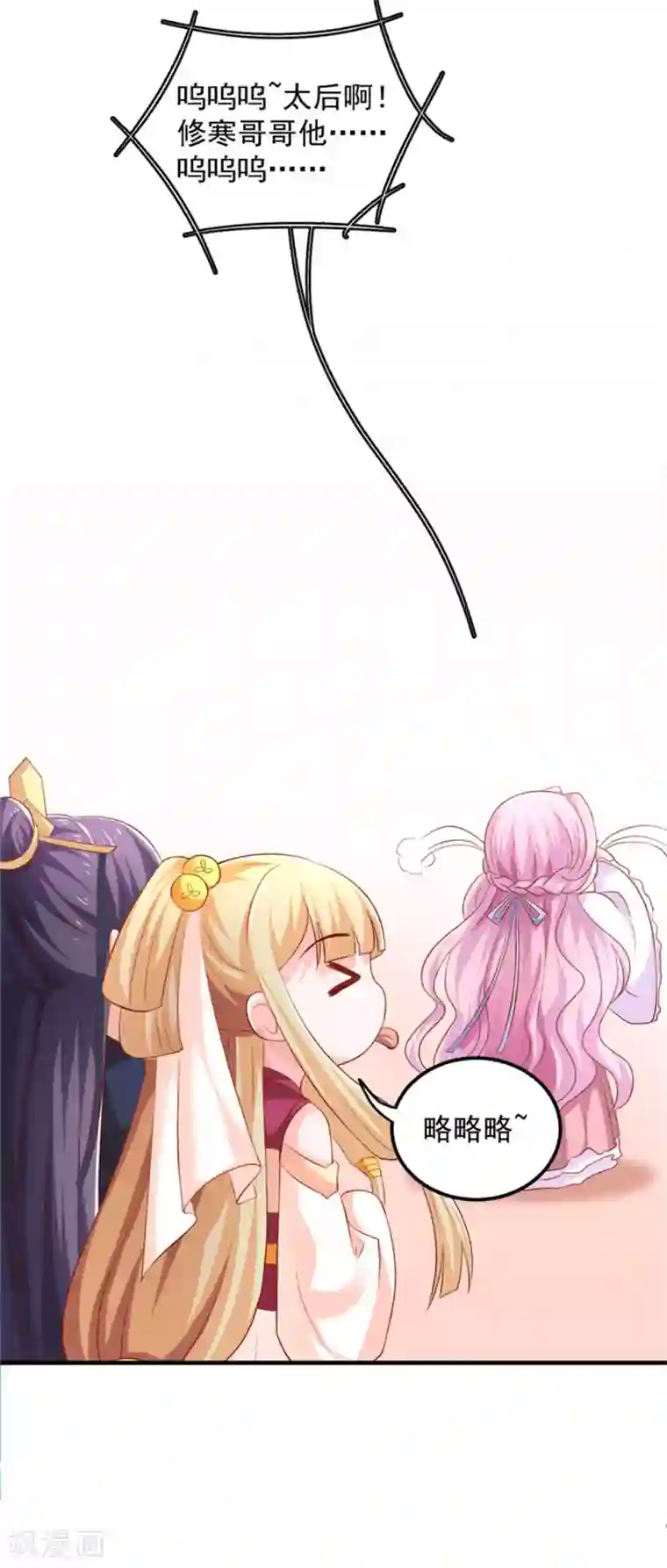 从此王爷不早朝第32话 两个女人一台戏