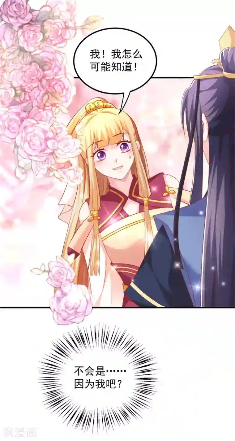 从此王爷不早朝第32话 两个女人一台戏