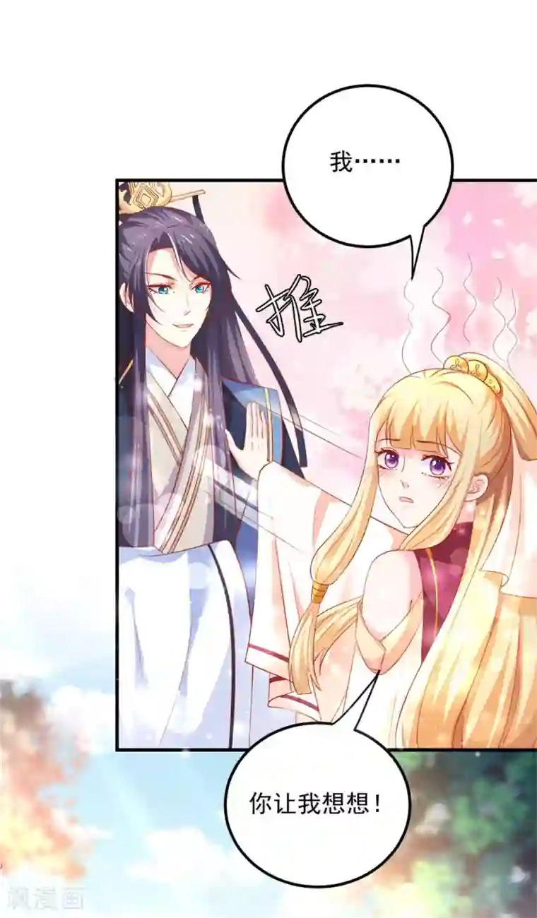 从此王爷不早朝第32话 两个女人一台戏