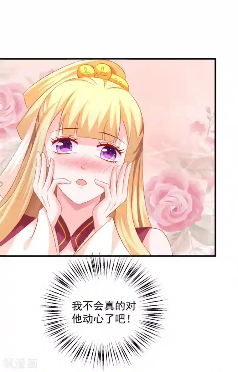 从此王爷不早朝第32话 两个女人一台戏