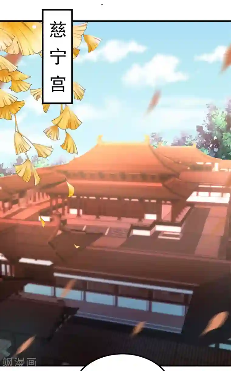 从此王爷不早朝第32话 两个女人一台戏