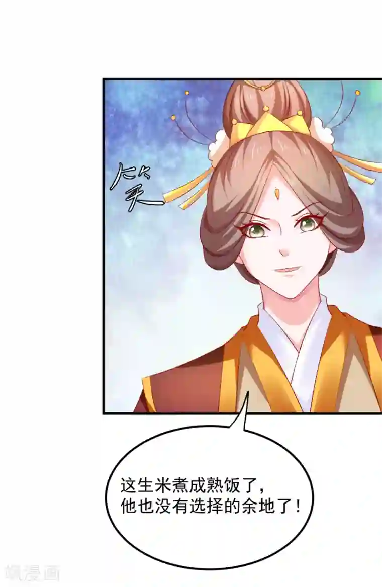 从此王爷不早朝第32话 两个女人一台戏