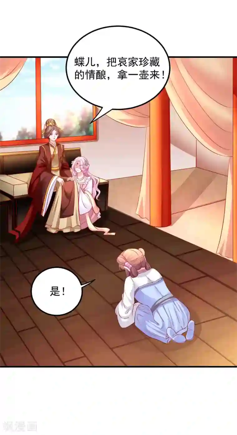 从此王爷不早朝第32话 两个女人一台戏