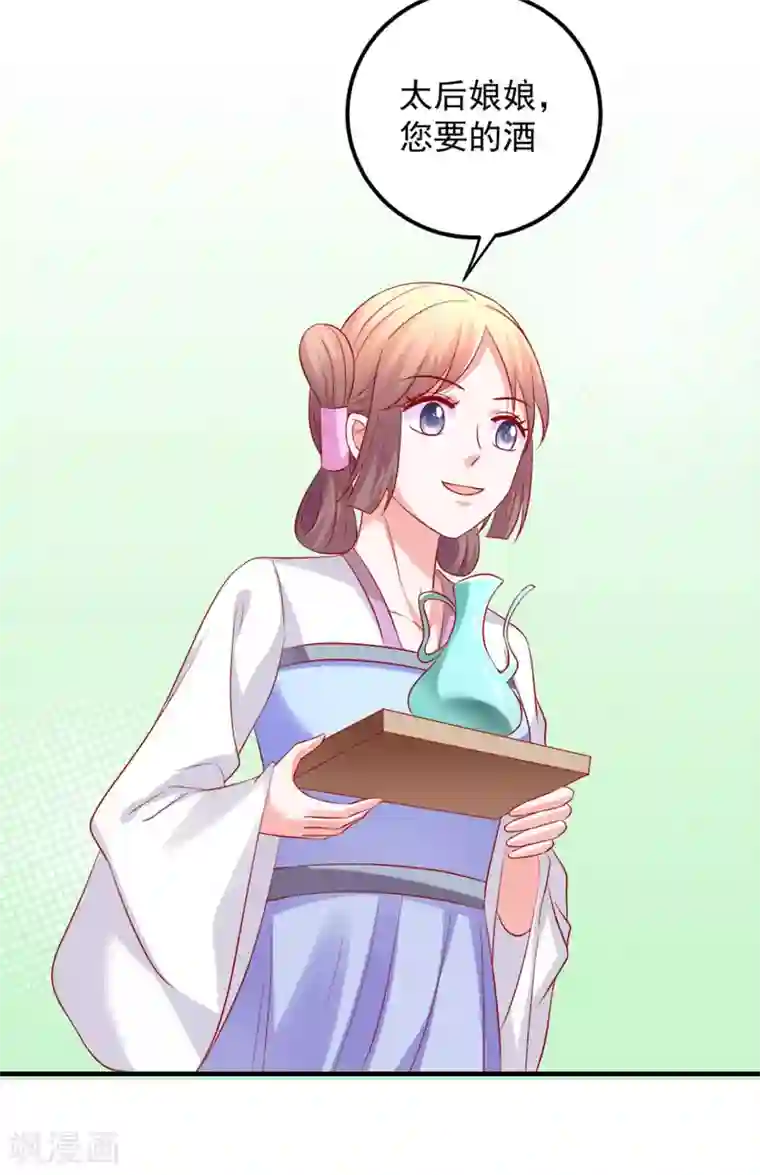 从此王爷不早朝第32话 两个女人一台戏