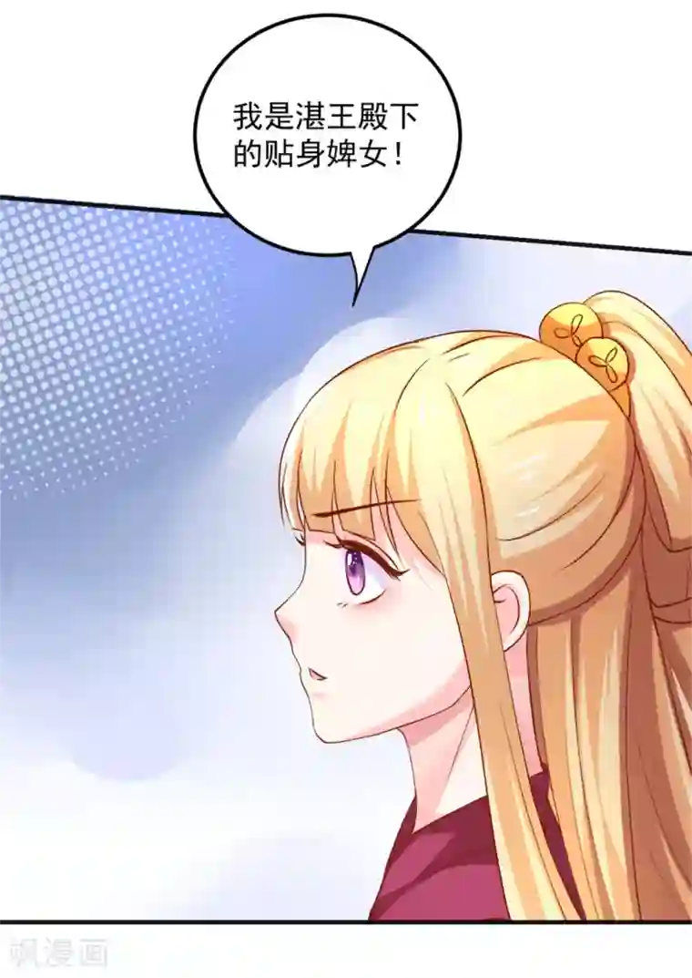 从此王爷不早朝第32话 两个女人一台戏