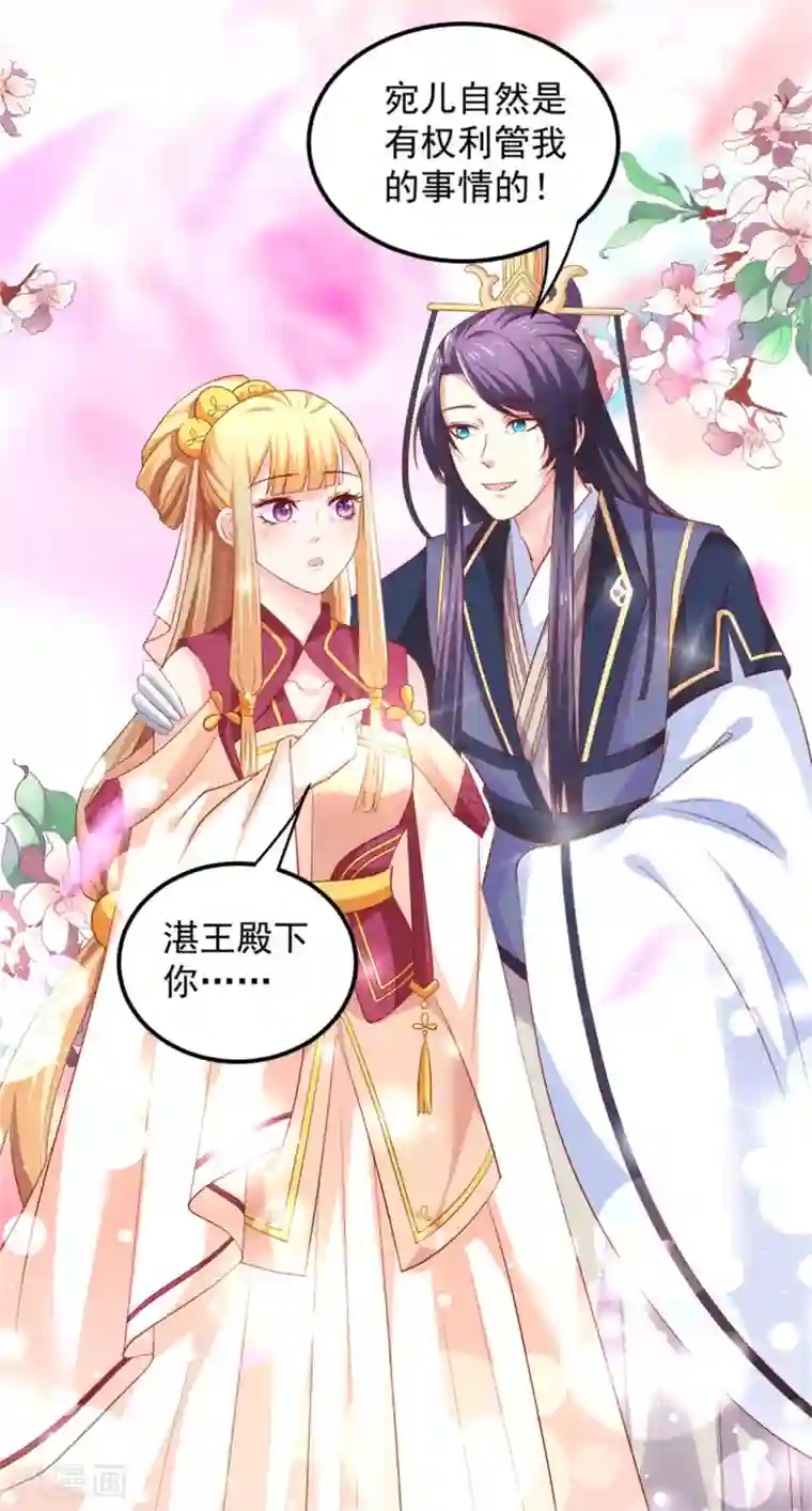 从此王爷不早朝第32话 两个女人一台戏