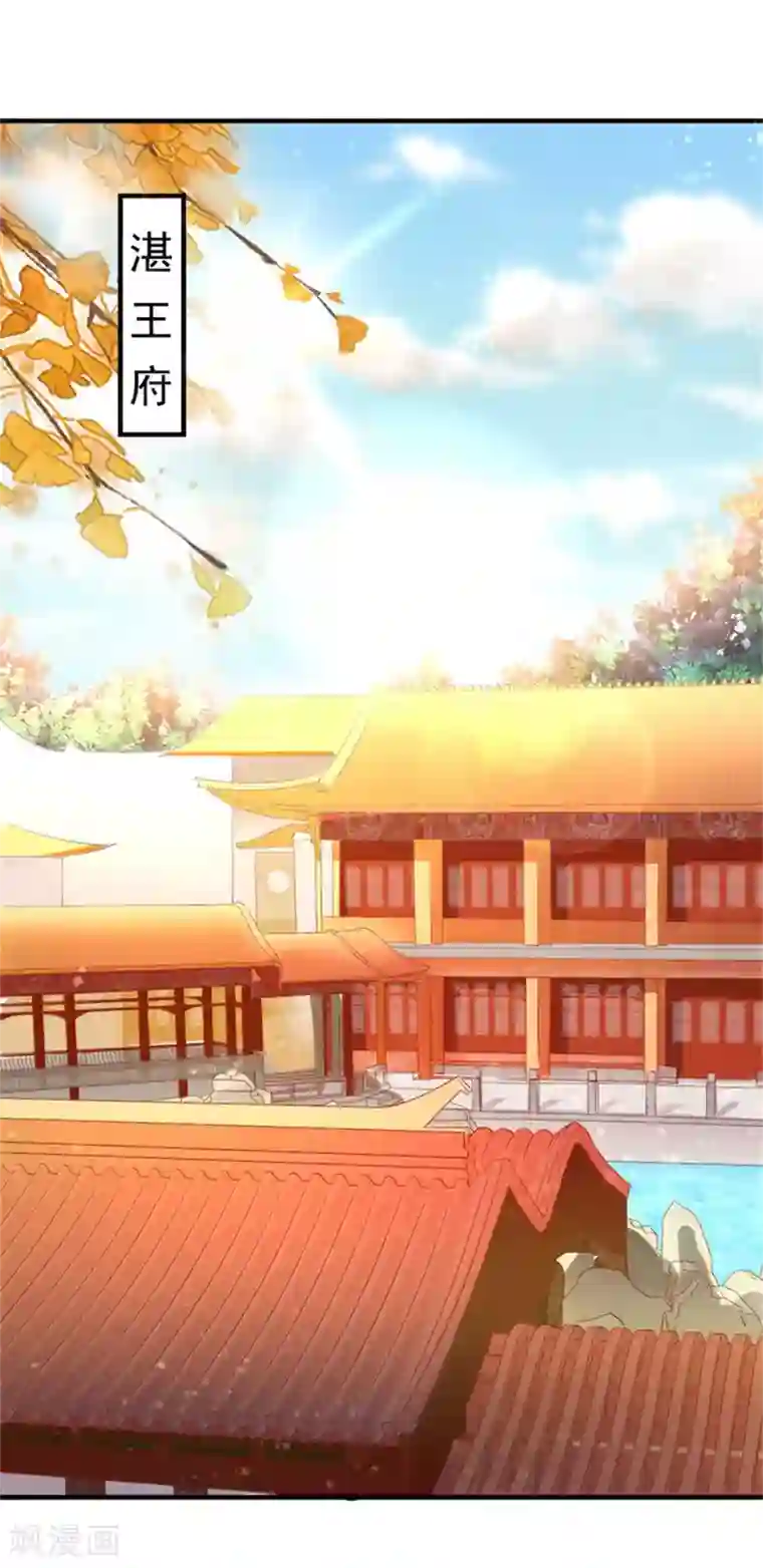 从此王爷不早朝第33话 糟糕！药搞事了！