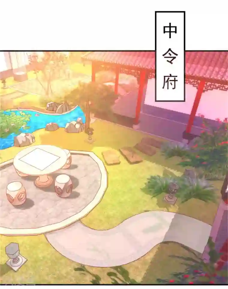 从此王爷不早朝第33话 糟糕！药搞事了！