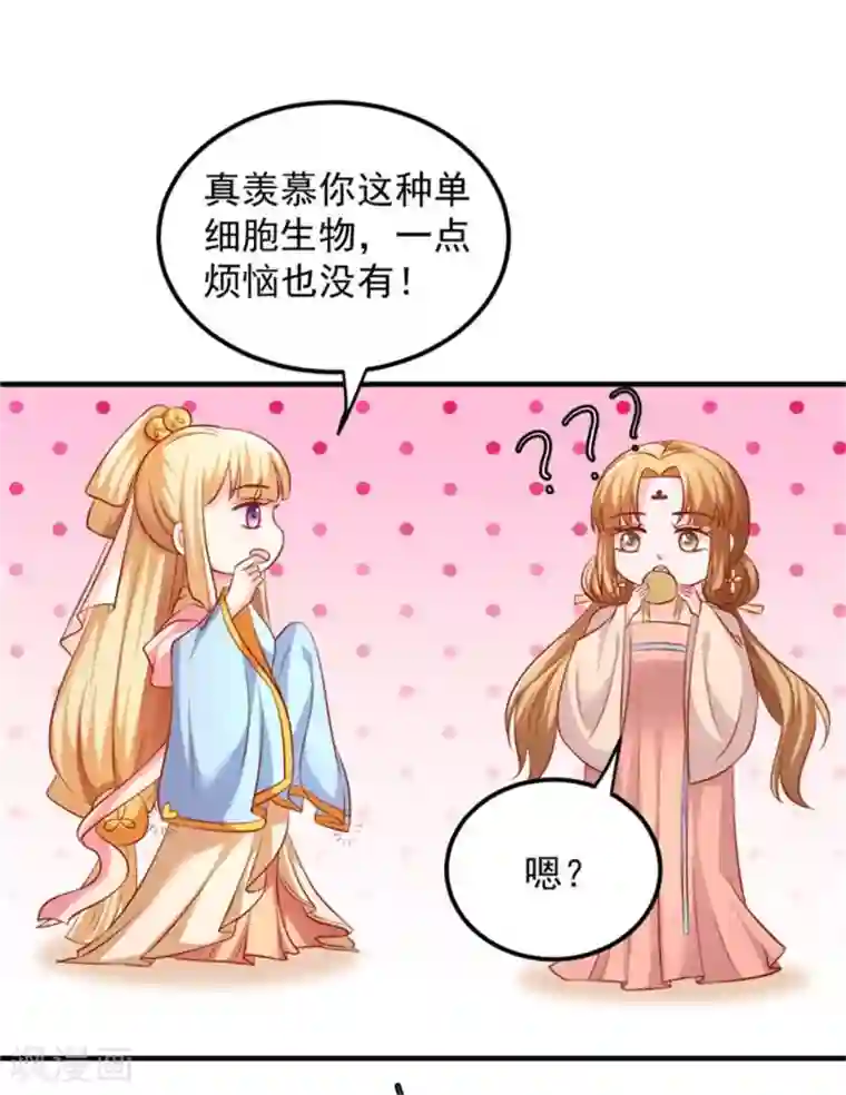 从此王爷不早朝第33话 糟糕！药搞事了！