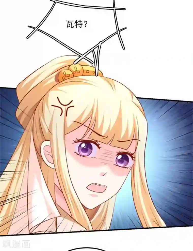 从此王爷不早朝第33话 糟糕！药搞事了！