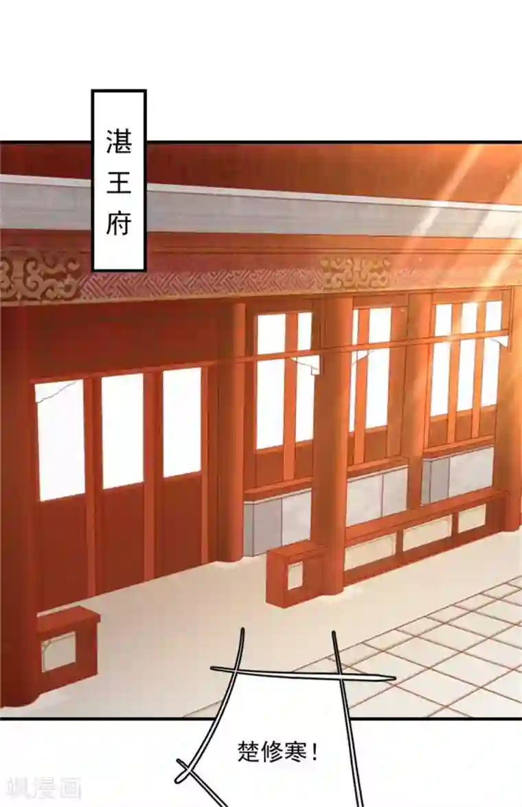 从此王爷不早朝第33话 糟糕！药搞事了！