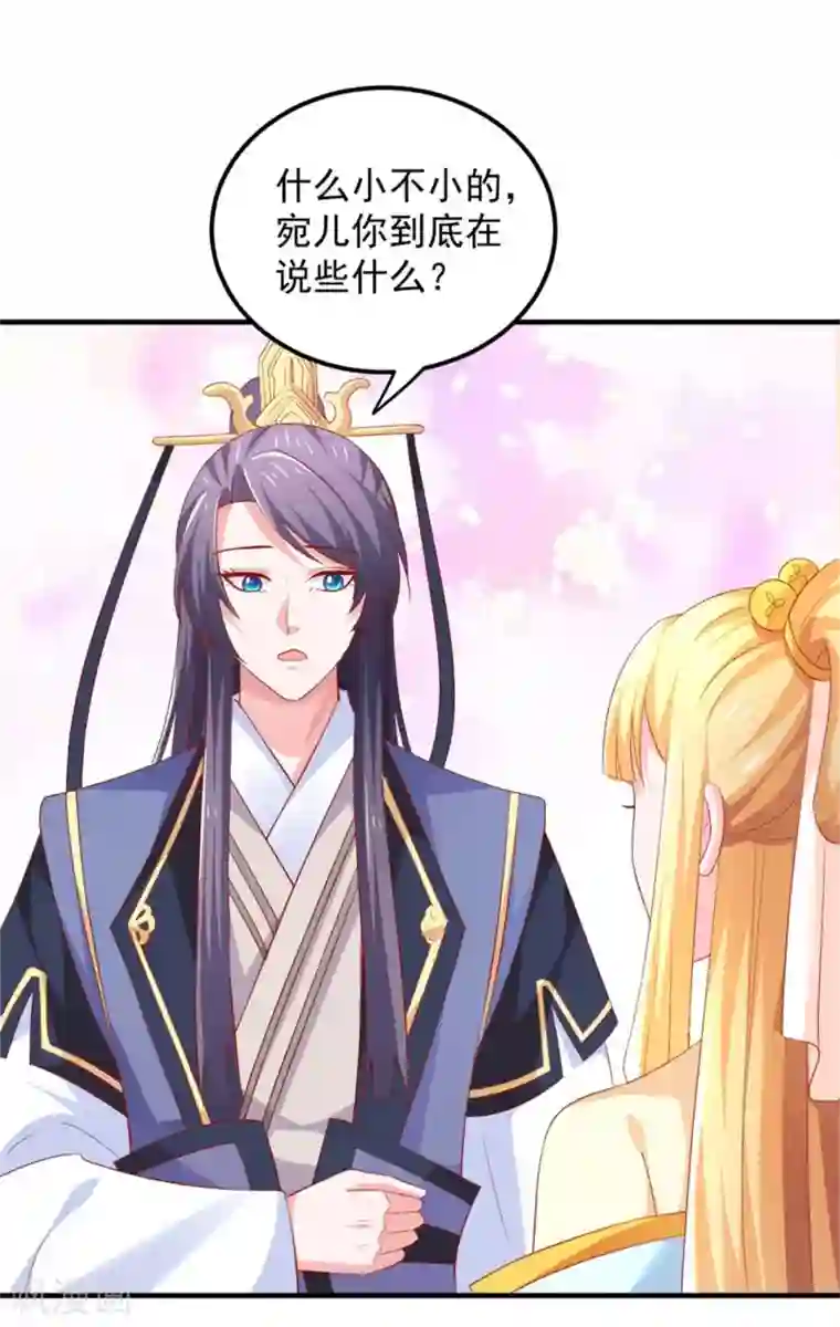 从此王爷不早朝第33话 糟糕！药搞事了！