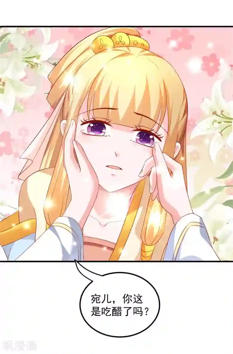 从此王爷不早朝第33话 糟糕！药搞事了！