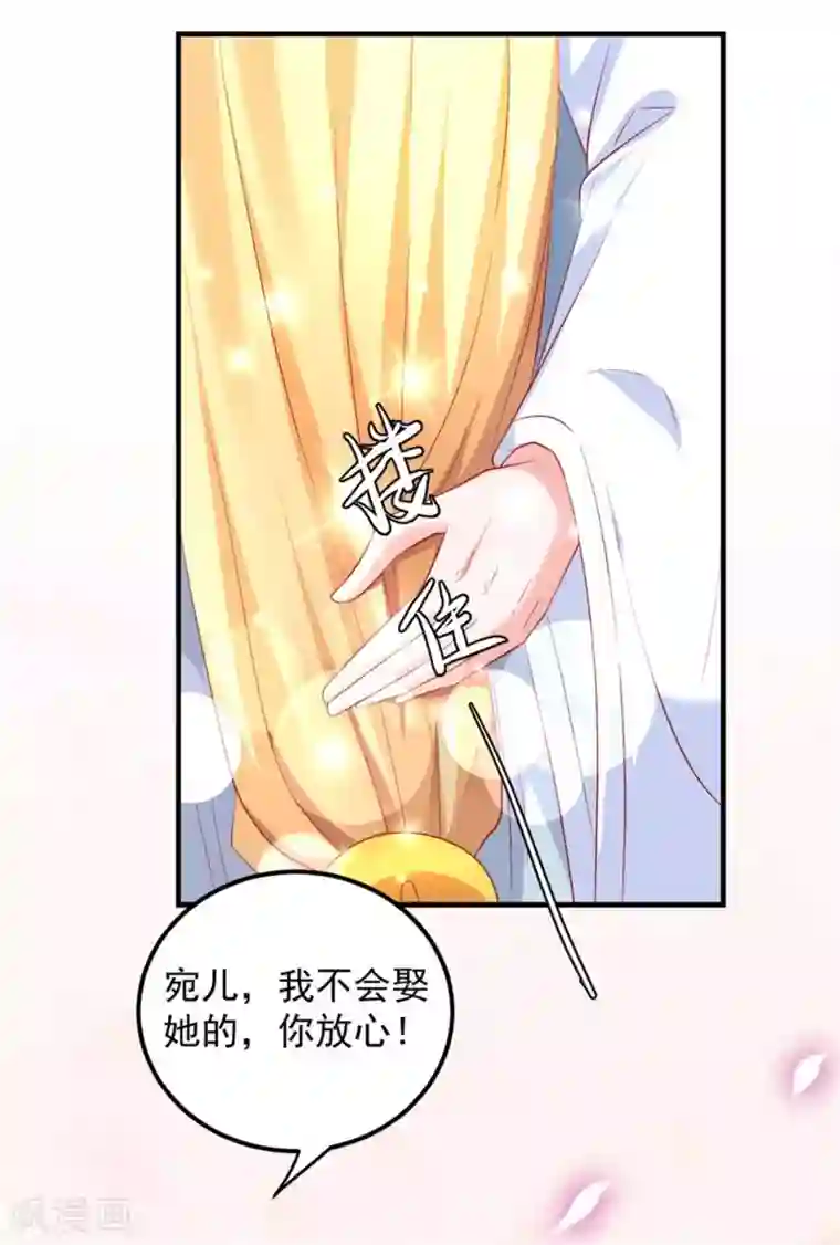 从此王爷不早朝第33话 糟糕！药搞事了！