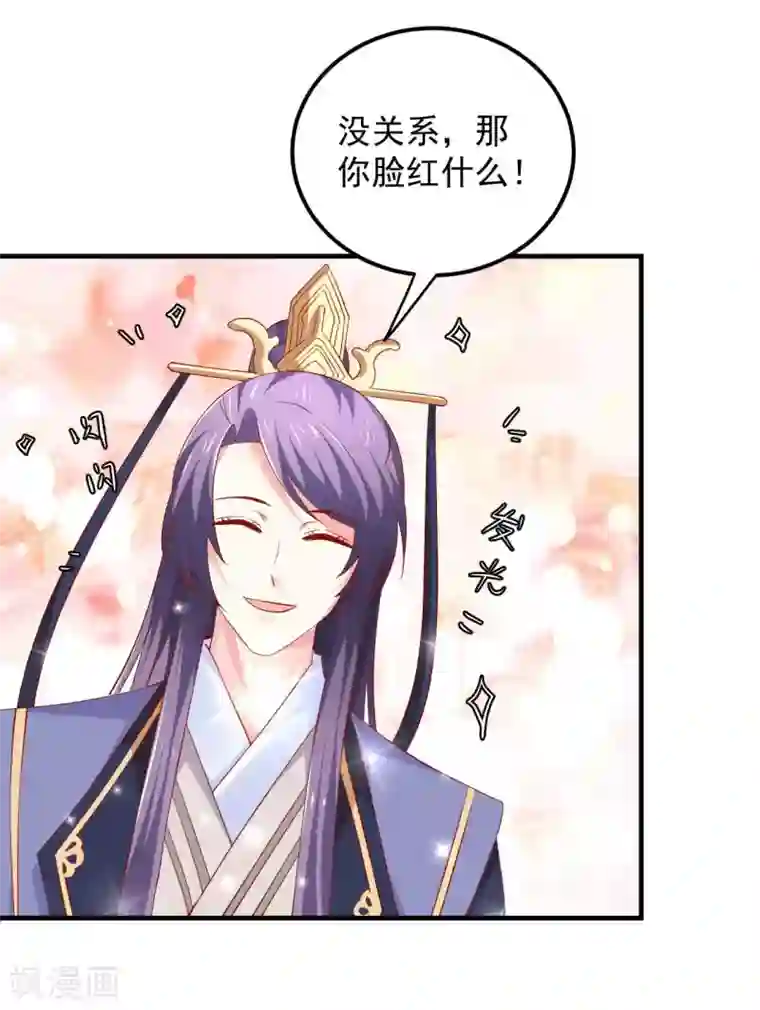 从此王爷不早朝第33话 糟糕！药搞事了！