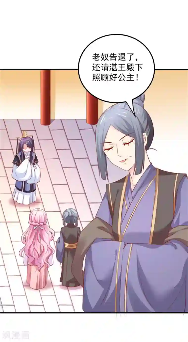 从此王爷不早朝第33话 糟糕！药搞事了！