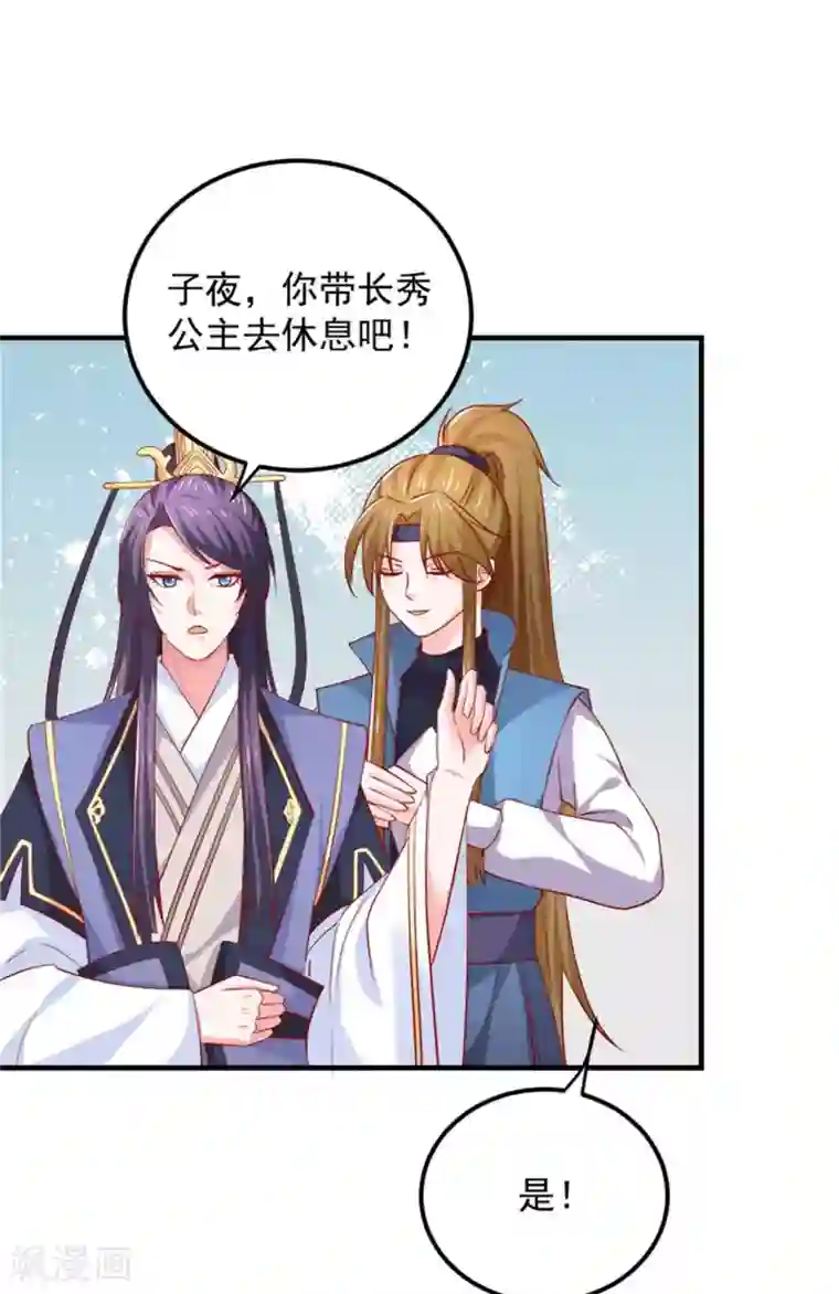 从此王爷不早朝第33话 糟糕！药搞事了！