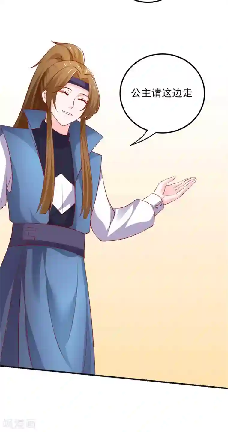 从此王爷不早朝第33话 糟糕！药搞事了！