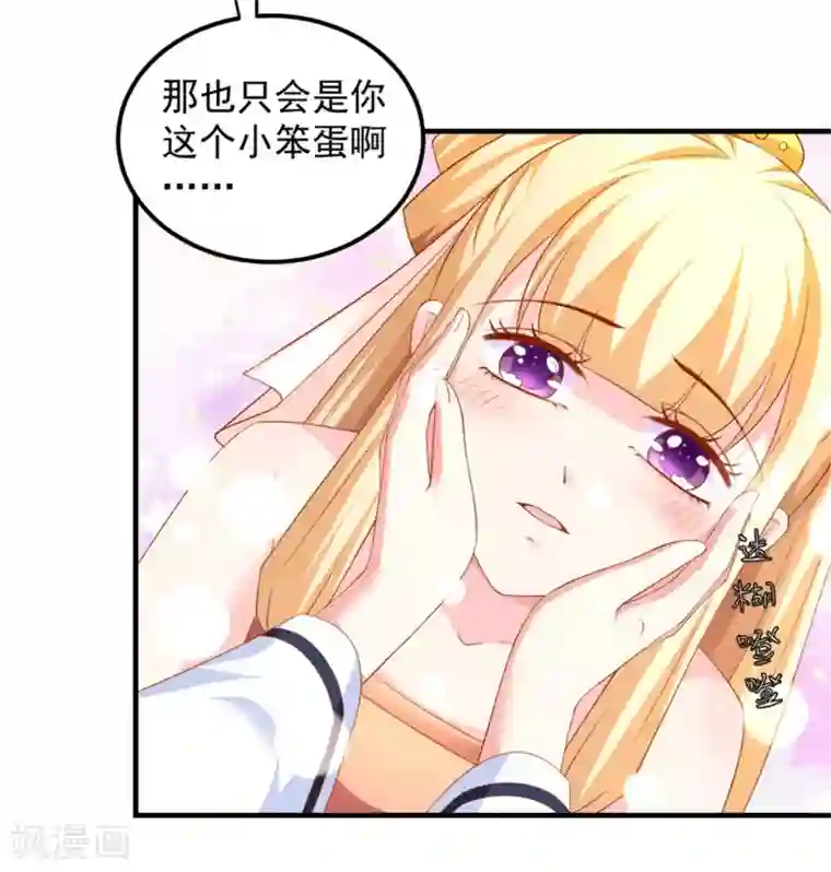 从此王爷不早朝第34话 小美人，安静点！