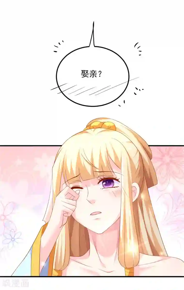 从此王爷不早朝第34话 小美人，安静点！