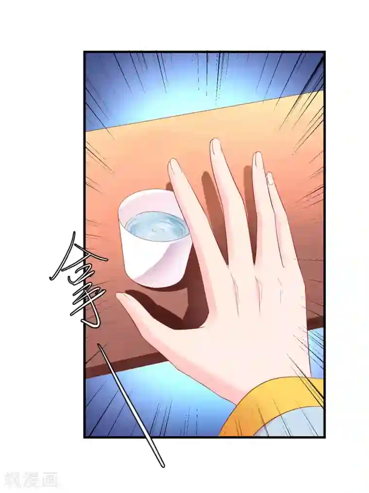 从此王爷不早朝第34话 小美人，安静点！