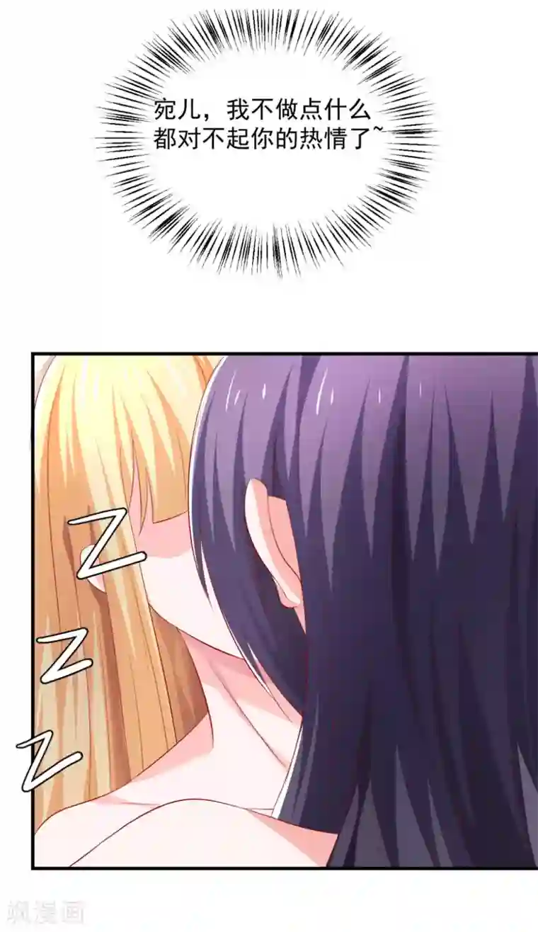 从此王爷不早朝第34话 小美人，安静点！