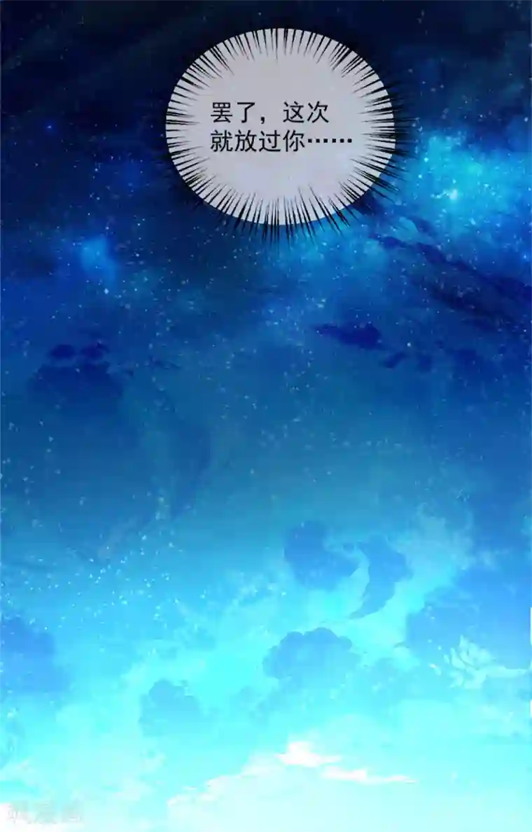 从此王爷不早朝第34话 小美人，安静点！