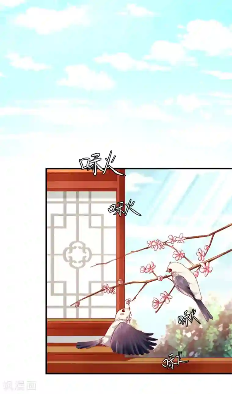 从此王爷不早朝第34话 小美人，安静点！