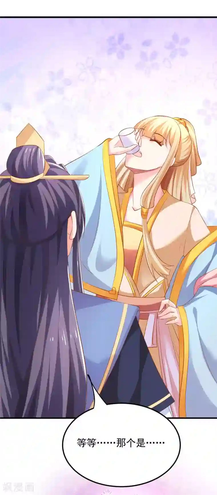 从此王爷不早朝第34话 小美人，安静点！