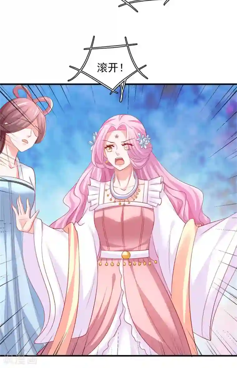 从此王爷不早朝第34话 小美人，安静点！