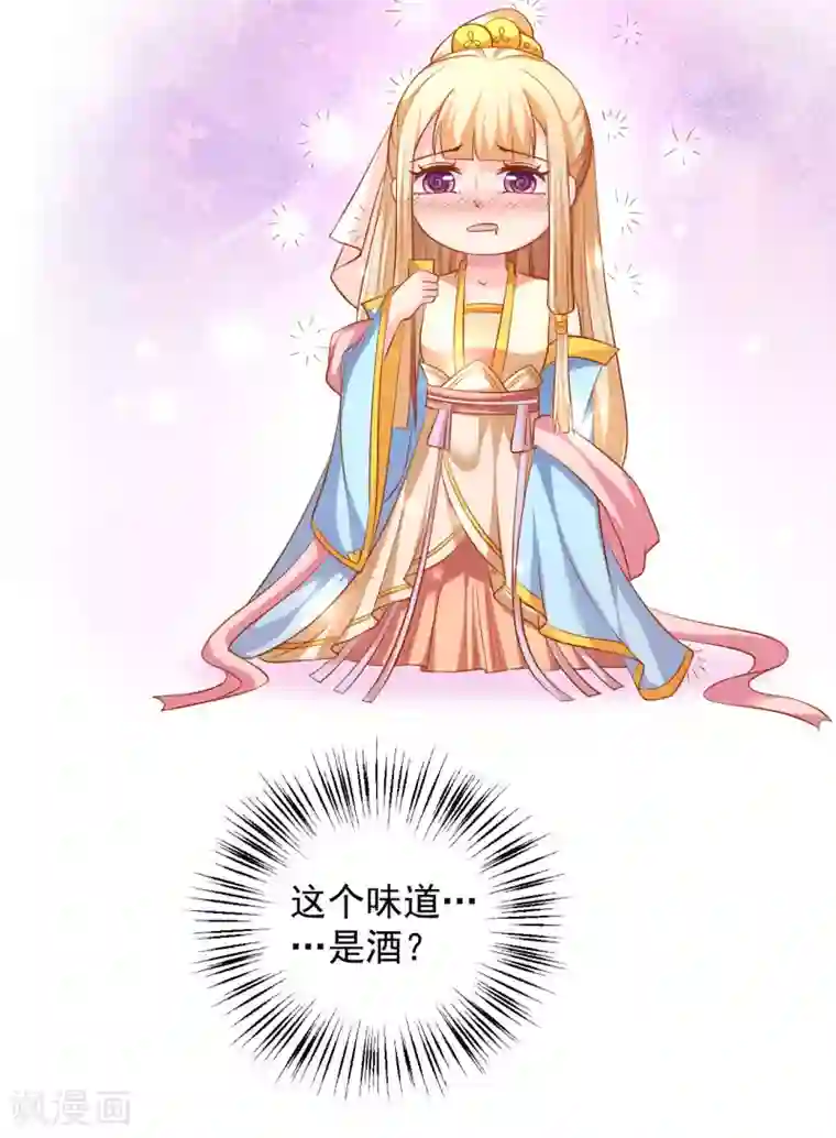 从此王爷不早朝第34话 小美人，安静点！