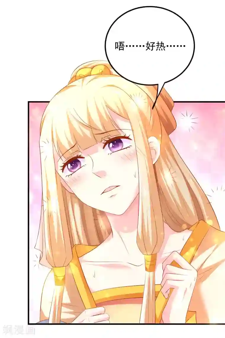 从此王爷不早朝第34话 小美人，安静点！