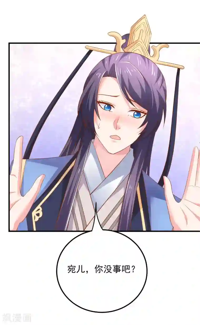 从此王爷不早朝第34话 小美人，安静点！