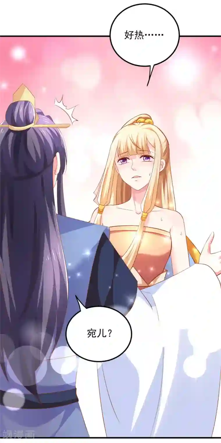 从此王爷不早朝第34话 小美人，安静点！