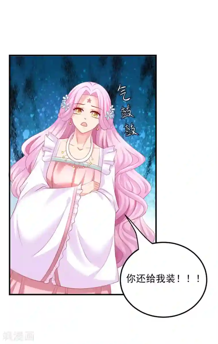 从此王爷不早朝第35话 女人的心思你别猜！