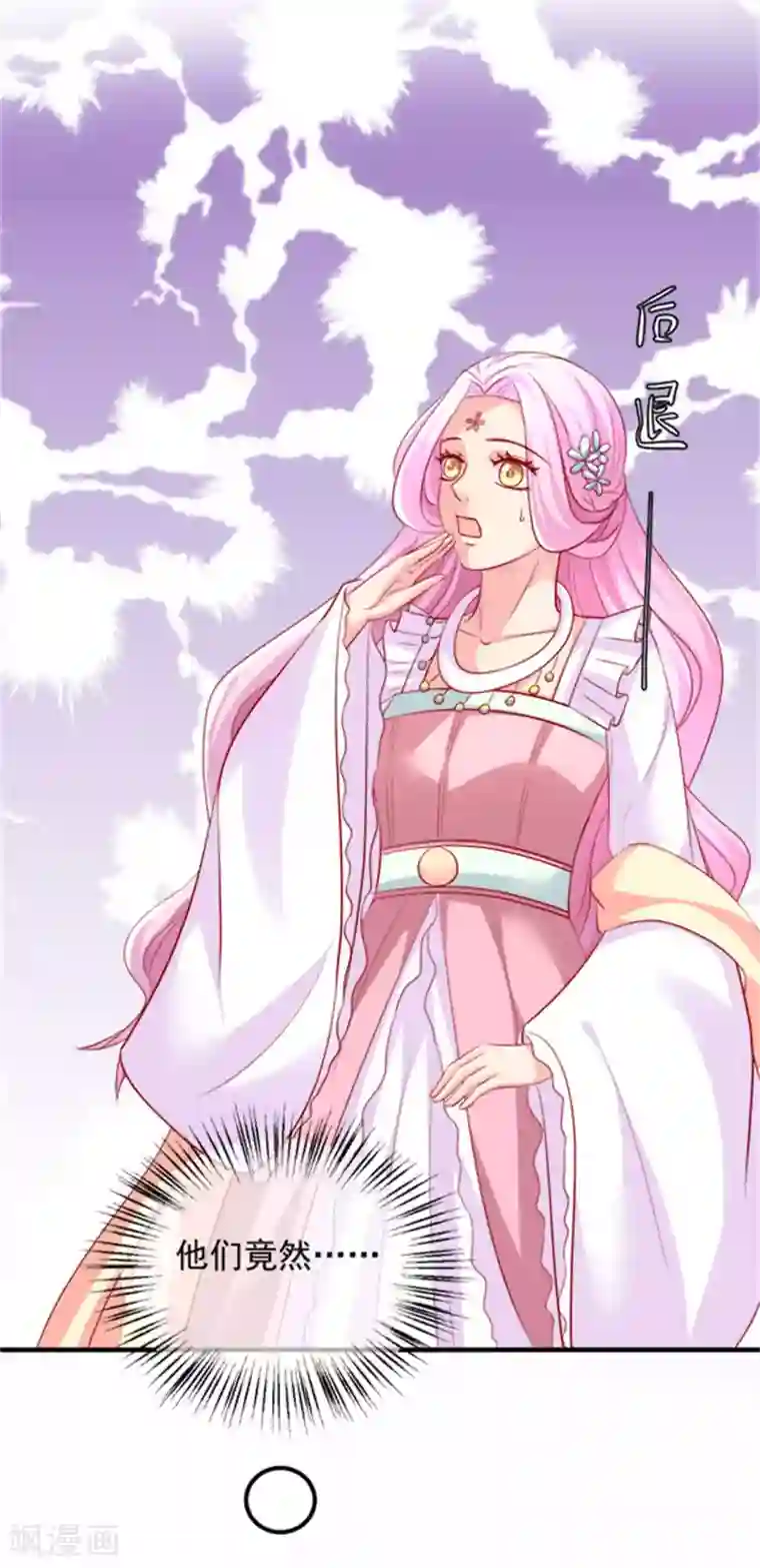 从此王爷不早朝第35话 女人的心思你别猜！