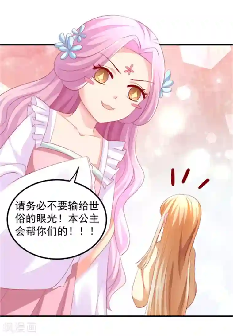 从此王爷不早朝第35话 女人的心思你别猜！