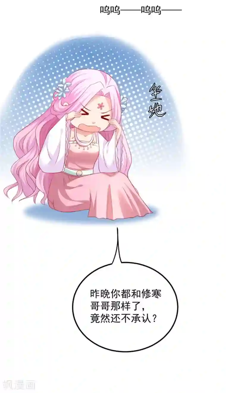 从此王爷不早朝第35话 女人的心思你别猜！