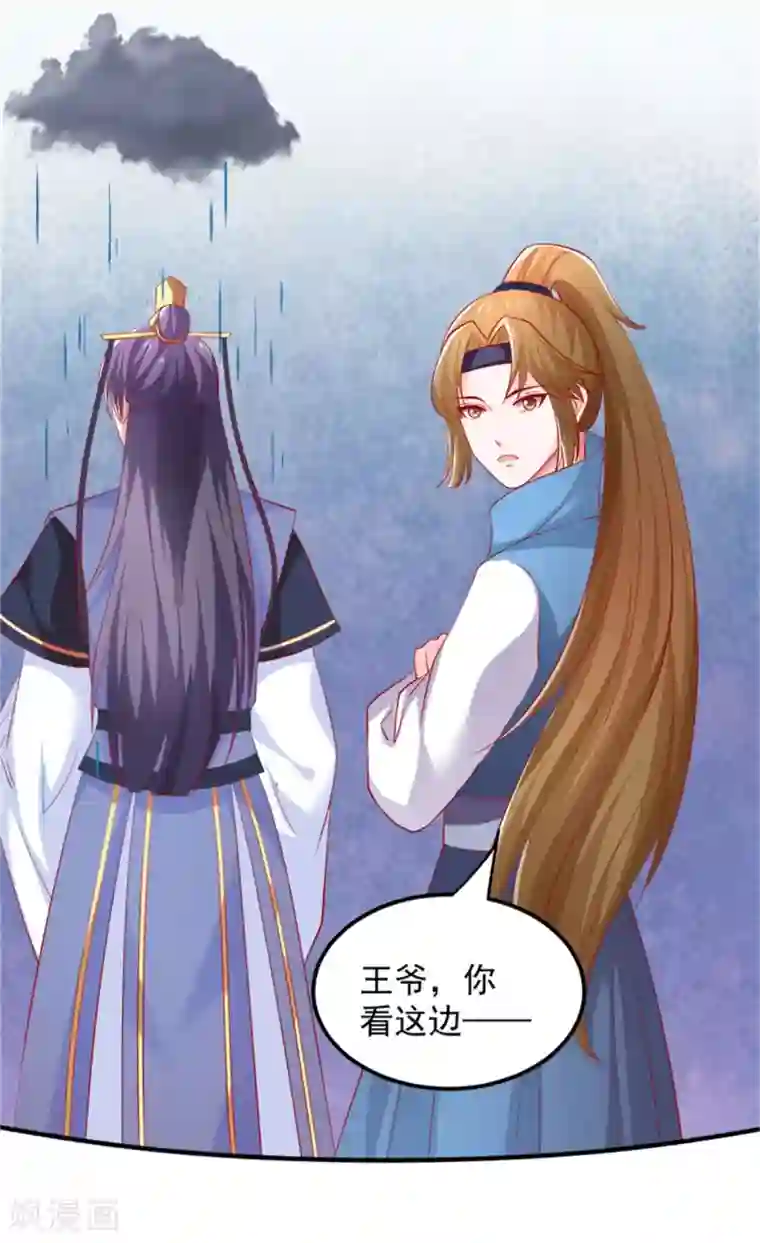 从此王爷不早朝第35话 女人的心思你别猜！