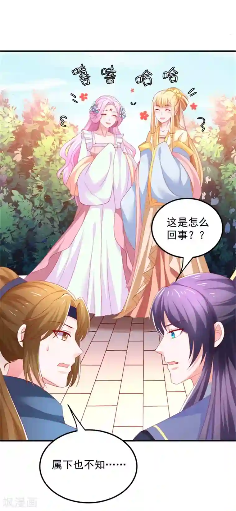 从此王爷不早朝第35话 女人的心思你别猜！