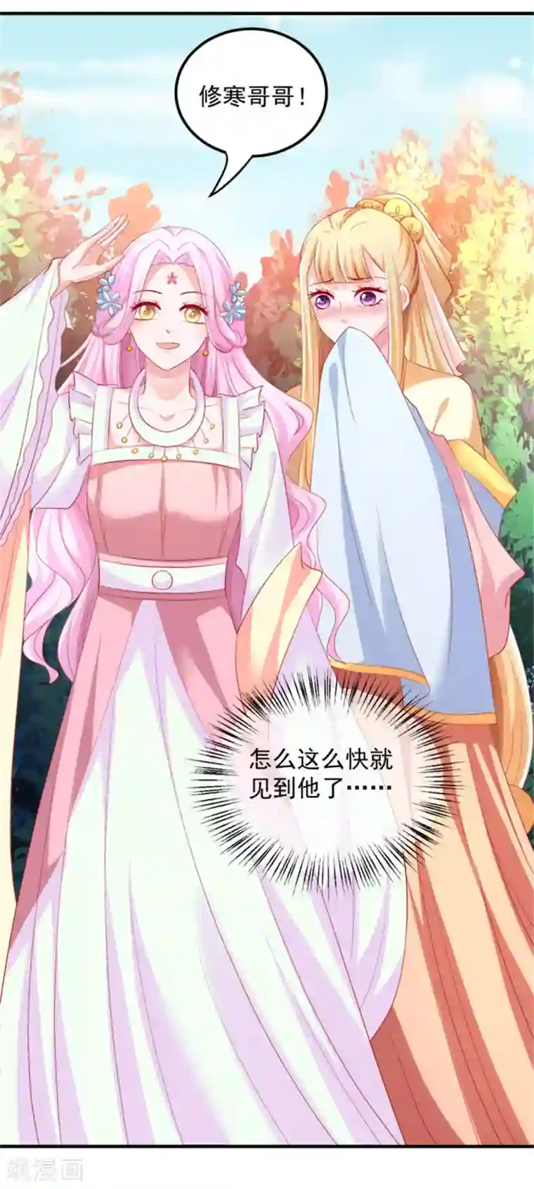 从此王爷不早朝第35话 女人的心思你别猜！