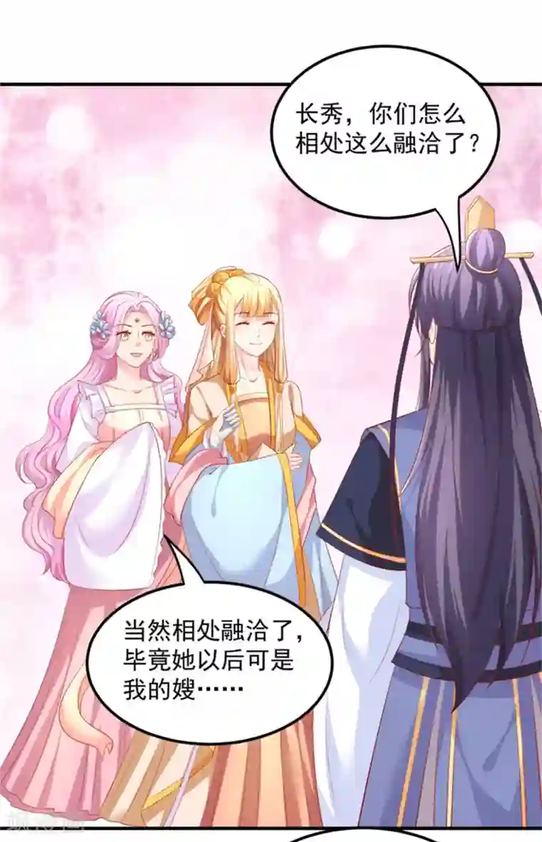 从此王爷不早朝第35话 女人的心思你别猜！