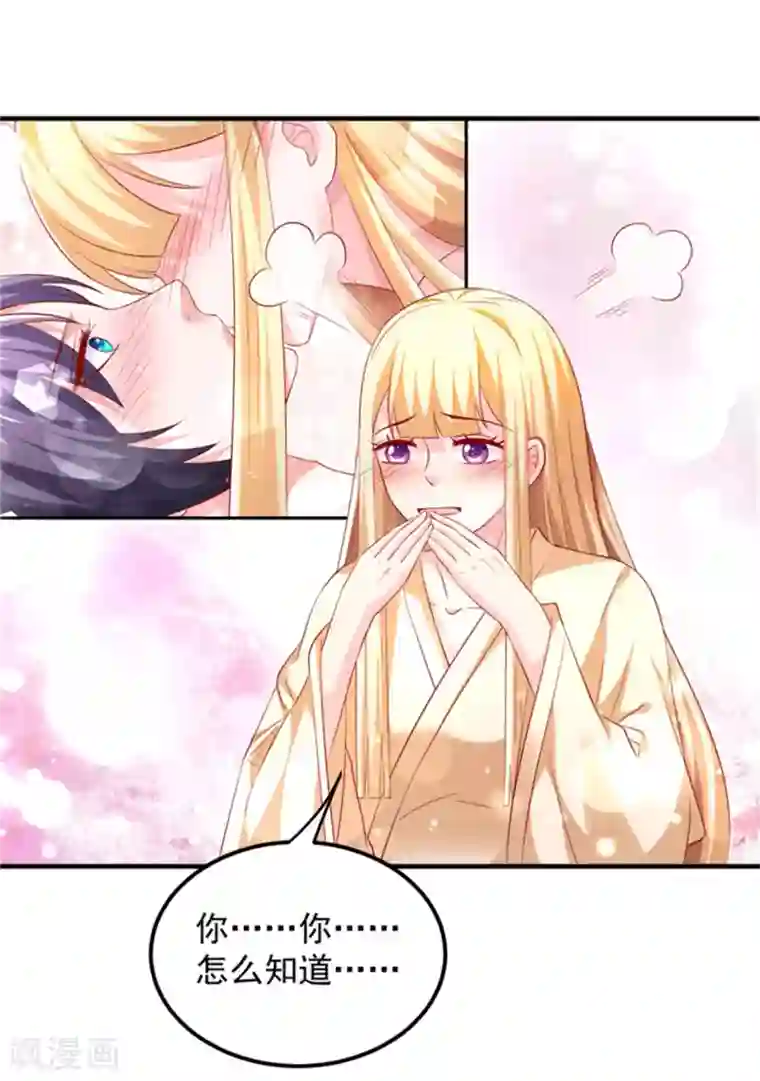 从此王爷不早朝第35话 女人的心思你别猜！