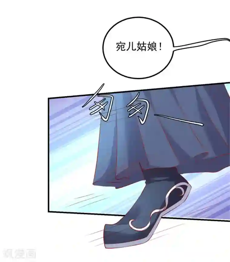 从此王爷不早朝第35话 女人的心思你别猜！