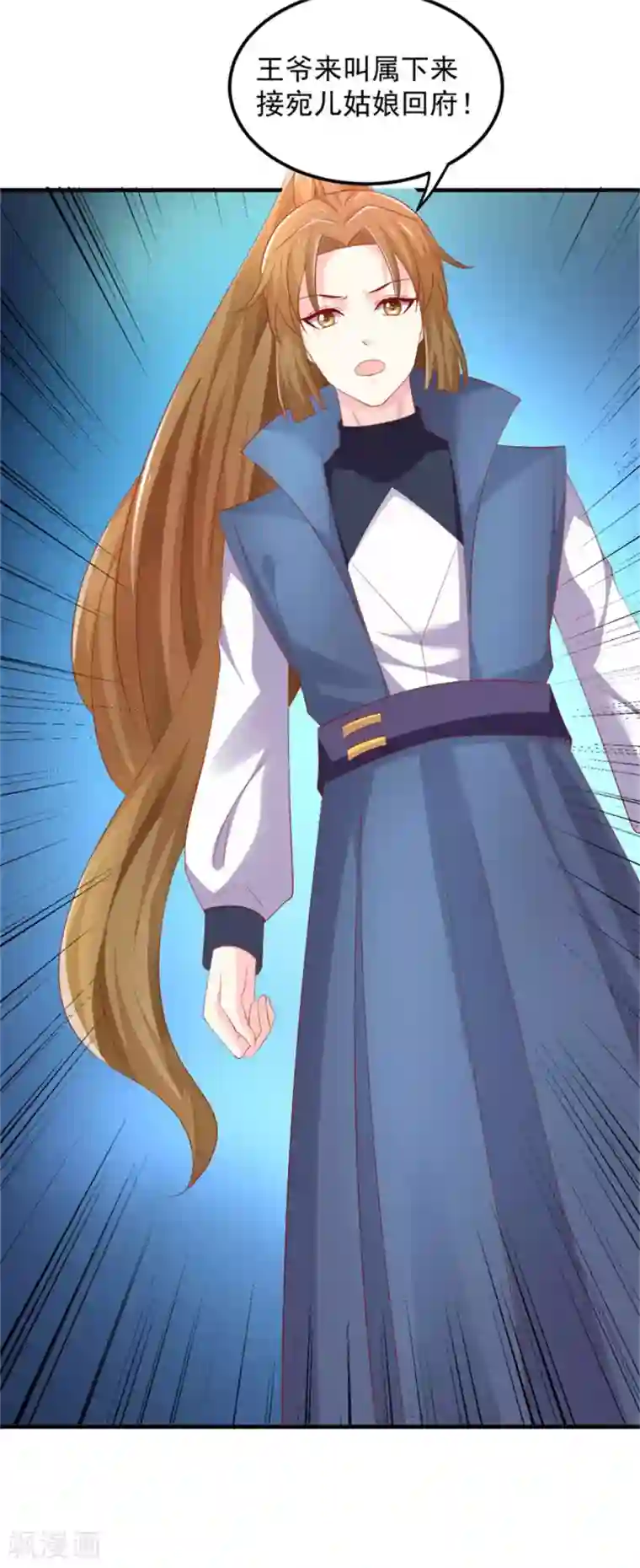 从此王爷不早朝第35话 女人的心思你别猜！