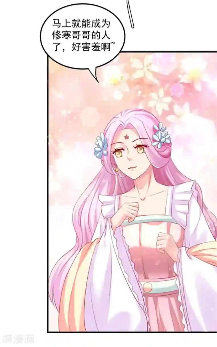 从此王爷不早朝第35话 女人的心思你别猜！