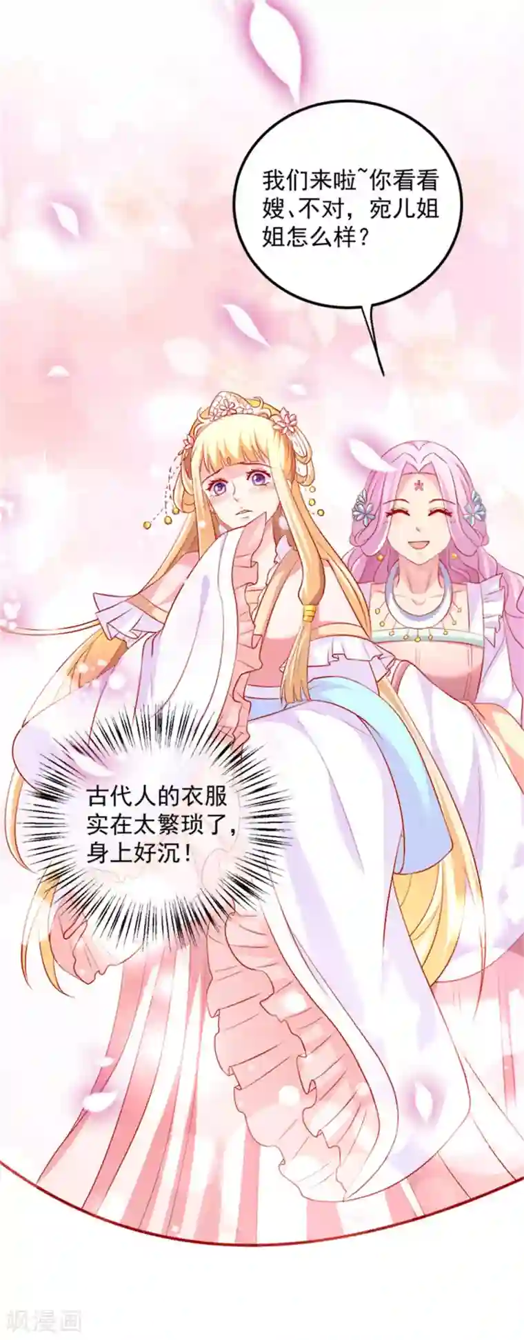 从此王爷不早朝第36话 这狗粮真香！